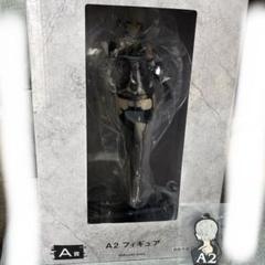 ニーアオートマタ A賞 A2 フィギュア 新品未開封 スクエニくじ FIG] A賞 A2 一番くじ NieR:Automata(ニーア オートマタ) Ver