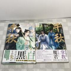 はじめての文学 全12巻セット　初版・帯付き はじめての文学 9冊セット / 古本、中古本、古書籍の通販は