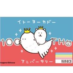 【レア品】自分ツッコミくま　nanacoカード付きポーチ 2025年最新】自分ツッコミくま nanacoの人気アイテム - メルカリ