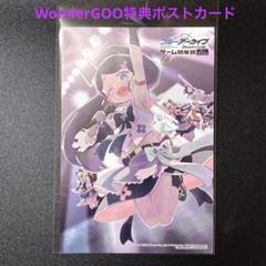 ポストカード　WonderGOO Amazon.co.jp: 魔都精兵のスレイブ WonderGOO特典 羽前京香