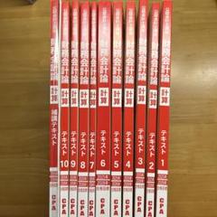 【新品未使用】2526年合格目標テキスト cpa会計学院　※バラ売り不可 財務会計論 論文対策集 理論 （2025年合格目標） CPA会計学院