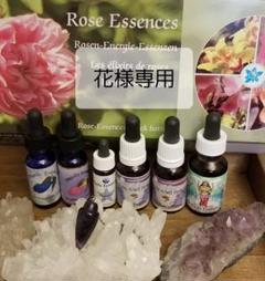 花様専用フラワーエッセンス6種類 ブレンド