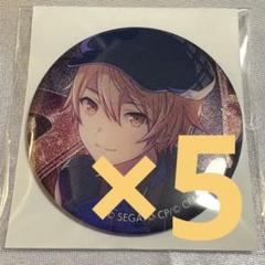 ⚠️明日迄限定価格 プロセカ 天馬司 缶バッジ 18a 5点 ⚠️明日迄限定価格 プロセカ 天馬司 缶バッジ 18a 5点 - メルカリ