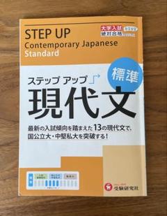 βテキスト　全冊　大学受験ステップ　難関大用　解答集付き　数ⅠⅡABⅢ　早慶 2025年最新】大学受験stepの人気アイテム - メルカリ