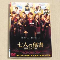 R落DVD■「七人の秘書THE MOVIE」名もなき七人の悪への仕置きに手加減無