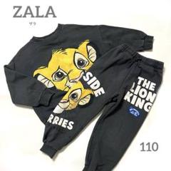《美品》即完売　ZARA ライオンキング セットアップ　110
