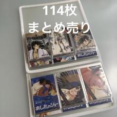 2025年最新】あしたのジョー・カードの人気アイテム - メルカリ