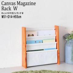 【新品・送料無料】マガジンラックW ワイド/3段/本棚/収納/絵本/木製