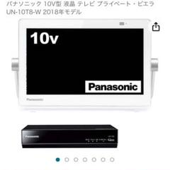 2TB HDD付き パナソニック プライベート ビエラ UN-10E8 VIERA パナソニック Panasonic UN-10E8-W 10V型 ポータブル液晶