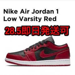 ジョーダン1 LOW