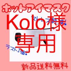 ホットアイマスク USB充電式 目元マッサージャー 折り畳み式 目元美顔器