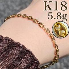 【買取店】イタリア製 K18 マリーナチェーン ブレスレット 19cm 5.8g