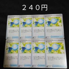 専用。ふしぎなあめ×3、ポケギア、エネルギーつけかえ エネルギーつけかえ【-】{366/414}