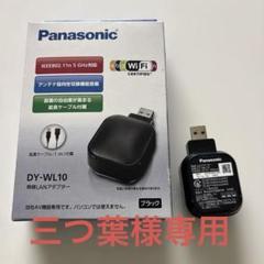 2025年最新】DY-WL10の人気アイテム - メルカリ
