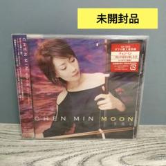 Chen Min(チェンミン)CDアルバム9枚セット未開封品 Chen Min(チェンミン)CDアルバム9枚セット未開封品
