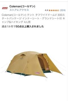 廃盤品・美品】Coleman Max Wide Dome 420 コールマン - メルカリ