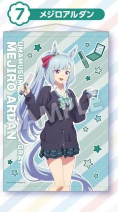 ウマ娘 シンデレラグレイ　エンタメくじ　メジロアルダン　全4種セット ウマ娘シンデレラグレイエンタメくじ メジロアルダンセット ウマ