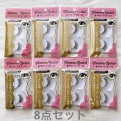 人気☆セリア 華やかつけまつげ 07 クロスハーフ 8点セット 新品