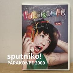 スプツニ子 sputniko! PARAKONPE 3000 サイン入りDVD スプツニ子 sputniko! PARAKONPE 3000 サイン入りDVD - メルカリ