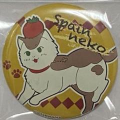 ヘタリア 猫 ラバーストラップ 缶バッジ スペインロマーノ セット ねこたりあ ヘタリア 猫 ラバーストラップ 缶バッジ スペインロマーノ