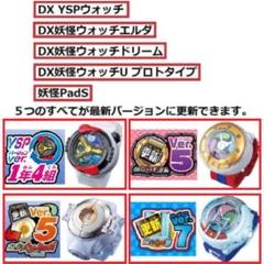 妖怪ウォッチ Dx妖怪ウォッチドリームの中古 未使用品を探そう メルカリ