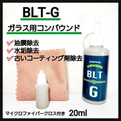 Bullet FunCruise BLT-G 200ml のパーツレビュー | ジムニー