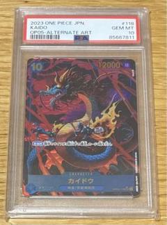 カイドウ パラレル チャンピオンシップ psa10 2025年最新】カイドウ パラレル psa10の人気アイテム - メルカリ