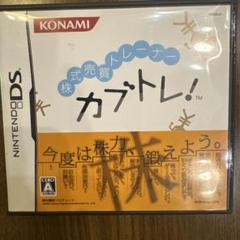 株式売買トレーナー カブトレ!