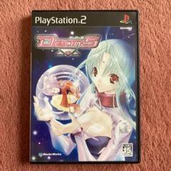 プレイステーション2 ディアーズ　DearS