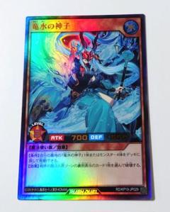 2024春大特価セール！ 竜水の神子(UR)(RD/KP19-JP029
