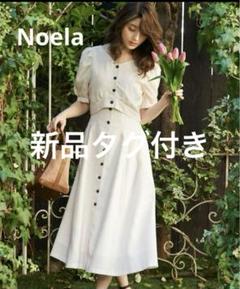 Noela ノエラ　【新品タグ付き】リネンタッチワンピースセット　オフホワイト Noela ノエラ 【新品タグ付き】リネンタッチワンピースセット