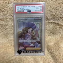 カトレアPSA10 値下げ不可 カトレア sr PSA10（カトレア sr PSA10 ポケモンカードの通販