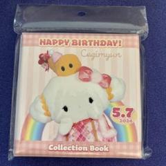 サンリオ こぎみゅん キャラクターバースデーお祝いセット ぬいぐるみ レア こぎみゅん キャラクターバースデーお祝いセット - Meccha Japan