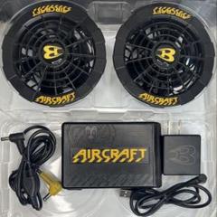 13v 空調服　バートルエアークラフト　AIRCRAFT フルセット バートル 空調服 13v フルセット AIRCraft