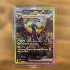 ブラッキーex. SAR. 美品一品❗️ ブラッキーex SAR - メルカリ