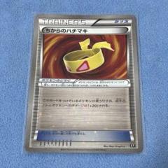 2025年最新】ちからのハチマキXYの人気アイテム - メルカリ
