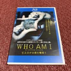 爆売り！】 WHO 洋画 廃盤 ブルーレイ ピエロがお前を嘲笑う('14
