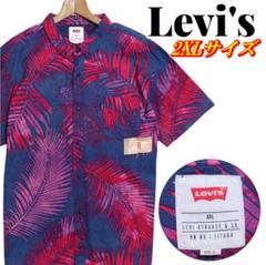 Levi's リーバイス 総柄 ボタニカル柄 かすれカラー アロハシャツ XXL