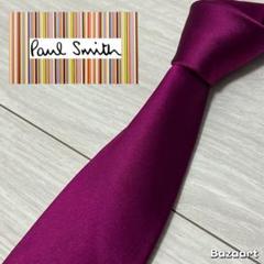 極美品✨Paul Smith ポールスミス ネクタイ ソリッド 紫 ピンク 無地 極美品✨Paul Smith ポールスミス ネクタイ ソリッド 紫 ピンク