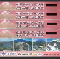 本当に信頼出来る店 フリーパス 2025年最新】富士急 引換の人気アイテム メルカリ - その他