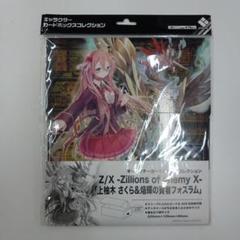 【未開封品】Z/X　10thガチャ　No.29　上柚木さくらセット 未開封品】Z/X 10thガチャ No.29 上柚木さくらセット - メルカリ