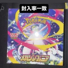 ホワイトフレア 1box シュリンクなし ペリペリあり ポケモン - ホワイトフレア 未開封 シュリンクなし ペリペリあり