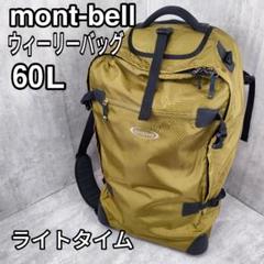 mont-bell キャリーカート 黒 2025年最新】montbell キャリーカートの人気アイテム - メルカリ