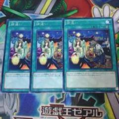 おばあちゃんの知恵袋 3枚セット