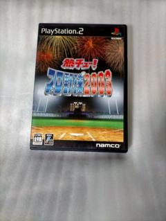 Ps2熱チュープロ野球2003
