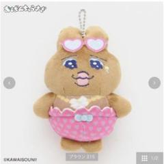おぱんちゅうさぎ　ギャル　日焼けマスコット　しまむら おぱんちゅうさぎ しまむら 日焼け ギャル - メルカリ