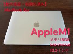Apple MacBook Air M1 ノートパソコン