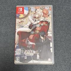 白と黒のアリス for Nintendo Switch
