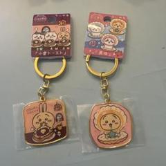ちいかわ うさぎ ご当地キーホルダー 19個 まとめ売り 未開封 ちいかわ うさぎ ご当地ちいかわ キーホルダー まとめ