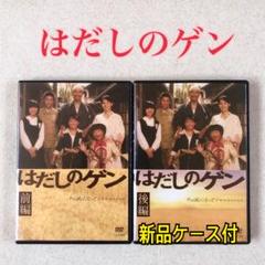 2025年最新】はだしのゲンdvdの人気アイテム - メルカリ